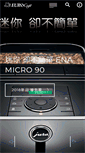 Mobile Screenshot of eurocafe.com.tw